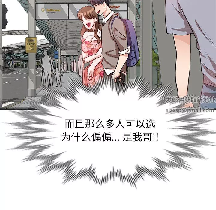 壞壞的大嫂第3話