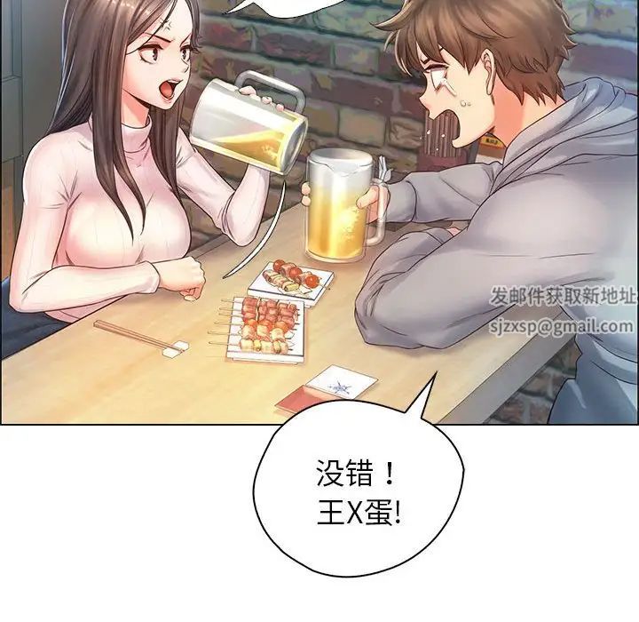 情定大阪第1话