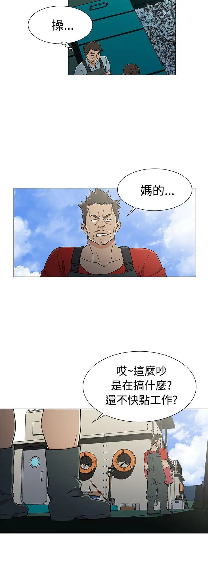 黑暗之海（无删减版）第21话