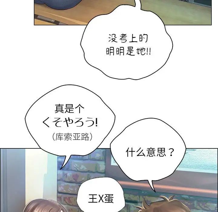 情定大阪第1话