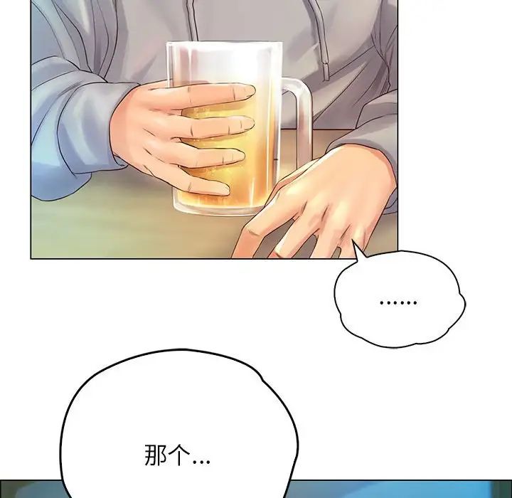 情定大阪第1话