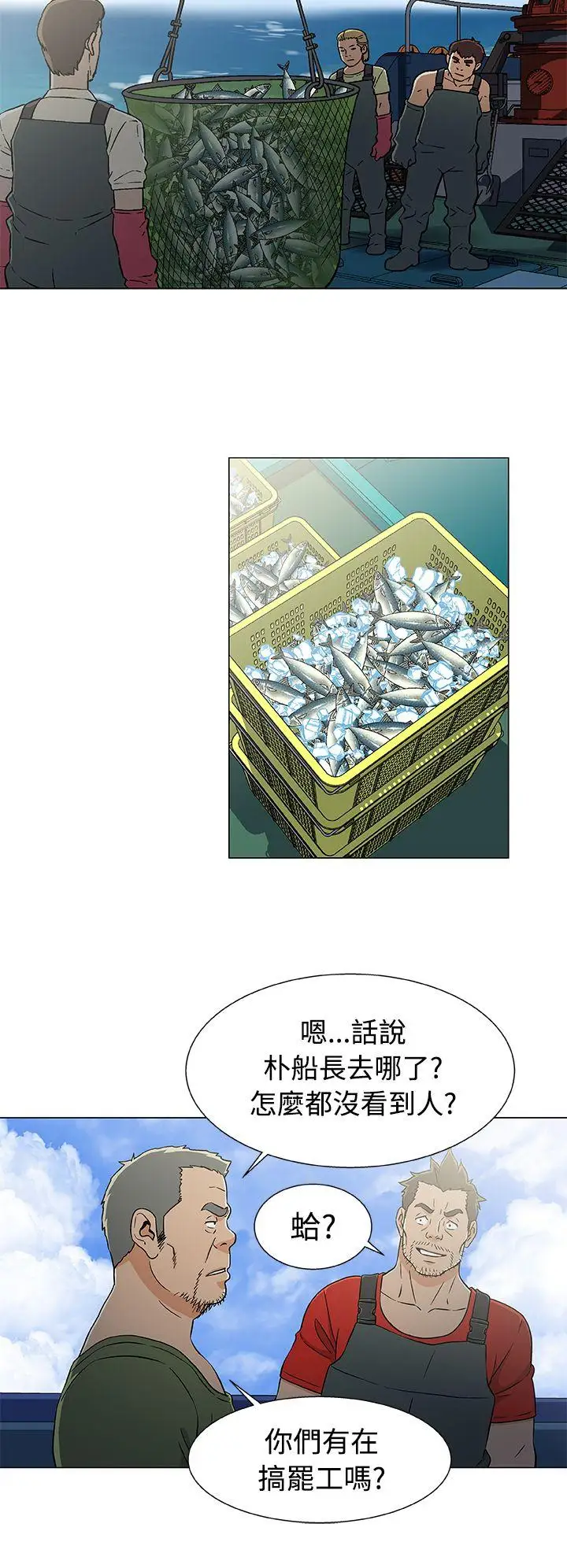 黑暗之海（无删减版）第21话