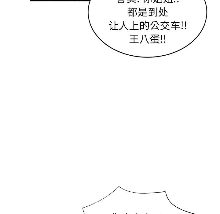 壞壞的大嫂第3話
