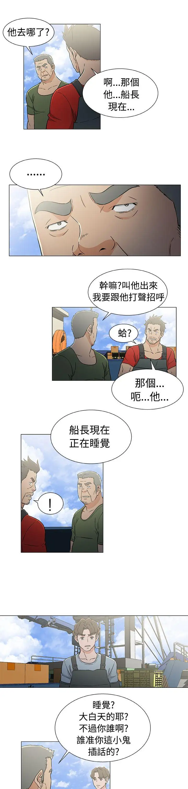 黑暗之海（无删减版）第21话