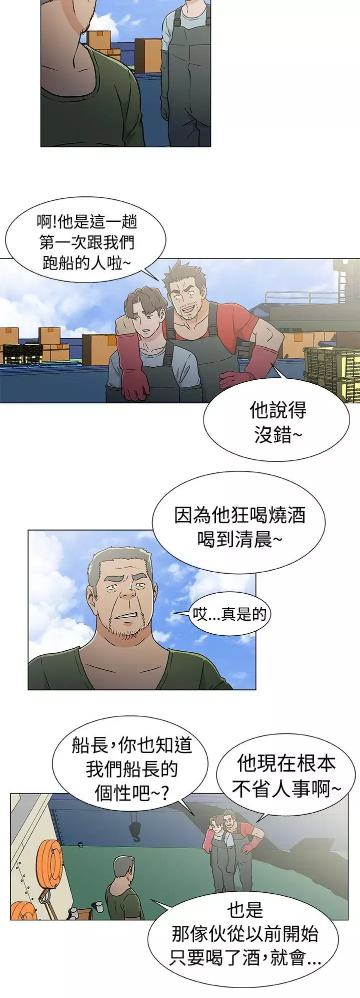 黑暗之海（无删减版）第21话