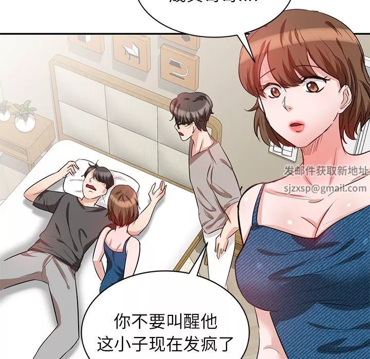 壞壞的大嫂第3話