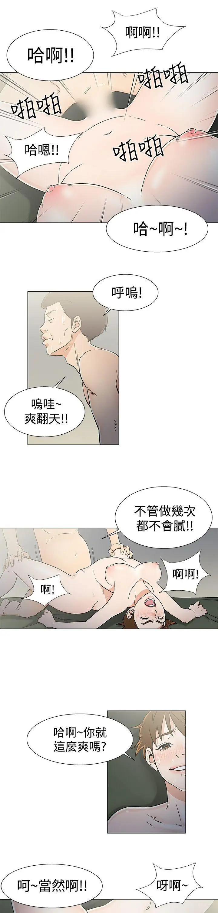 黑暗之海（无删减版）第21话