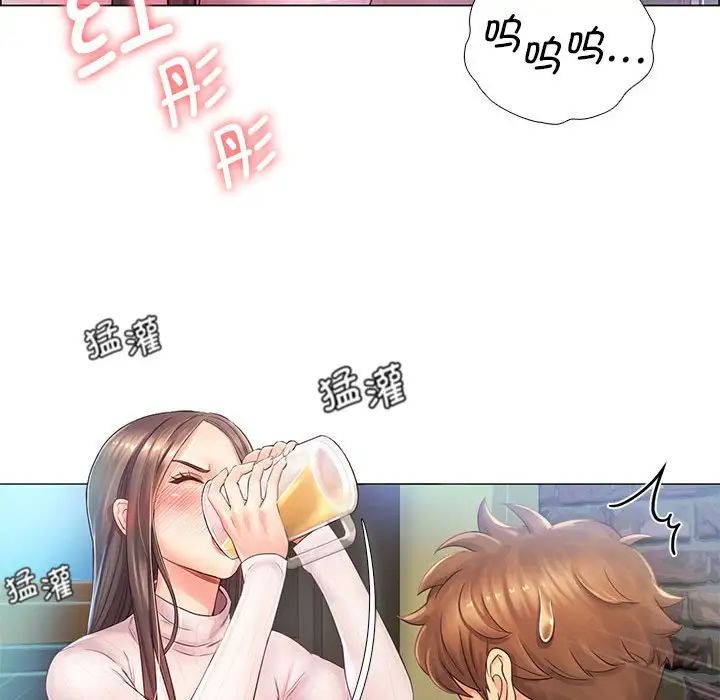 情定大阪第1话