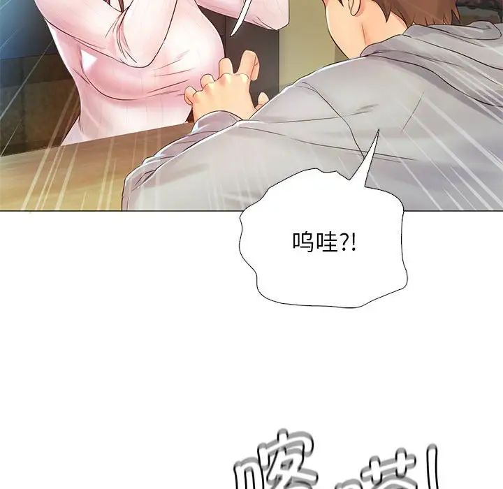情定大阪第1话