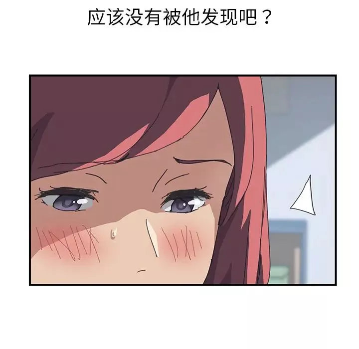 我的野蠻室友第18话