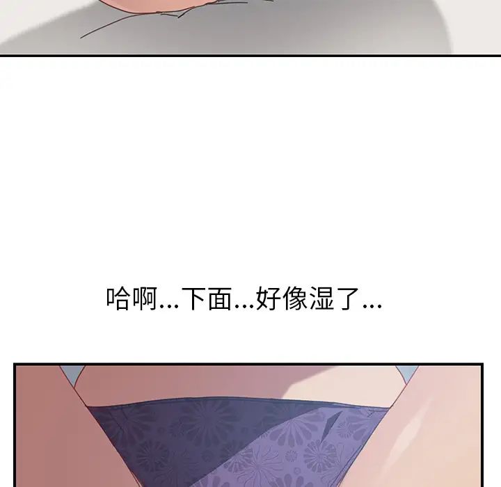 我的野蛮室友第18话