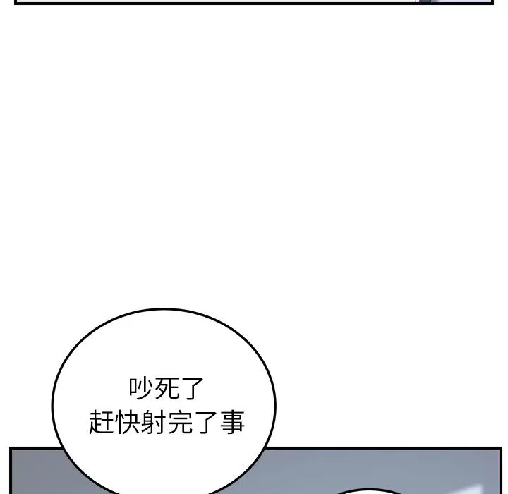 我的野蠻室友第18话