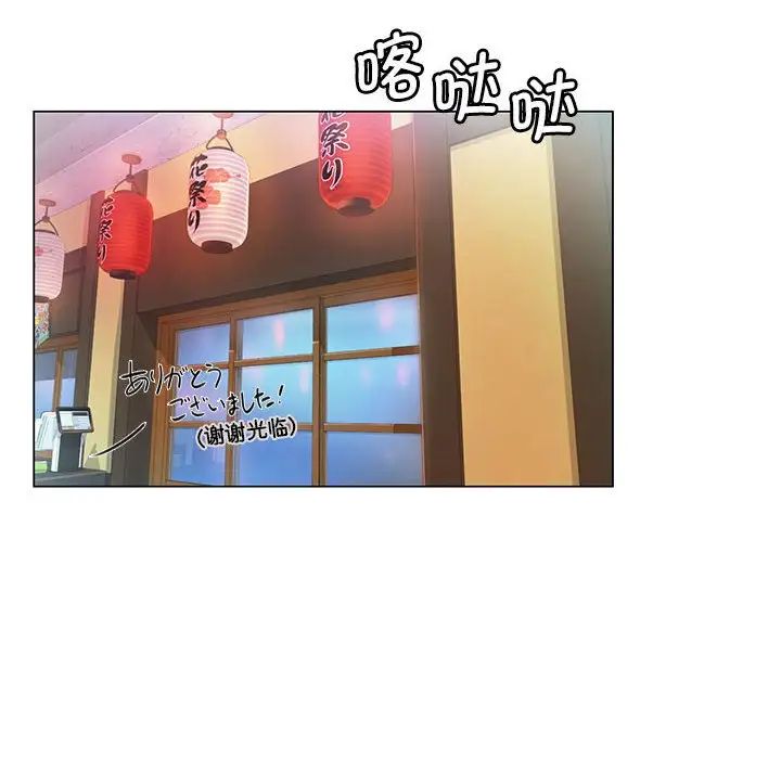 情定大阪第1话