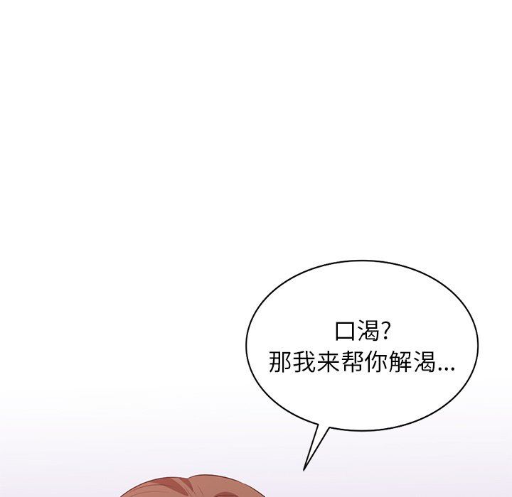 坏坏的大嫂第3话