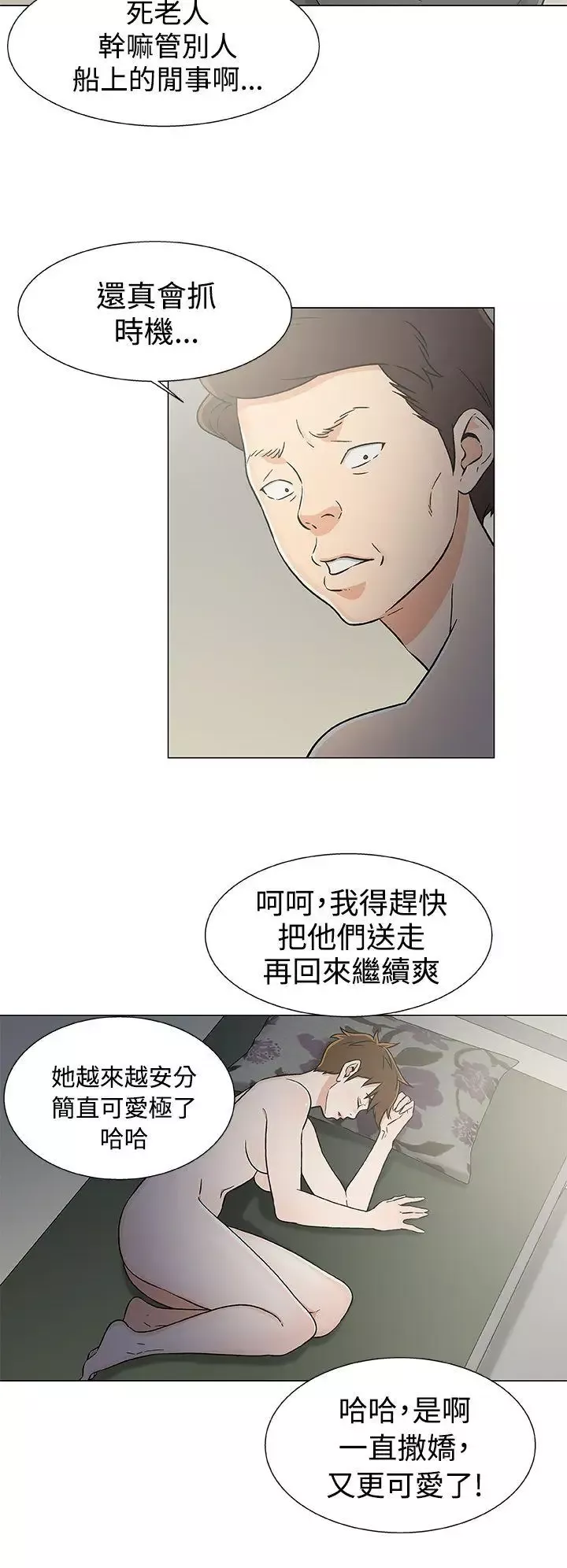 黑暗之海（无删减版）第21话