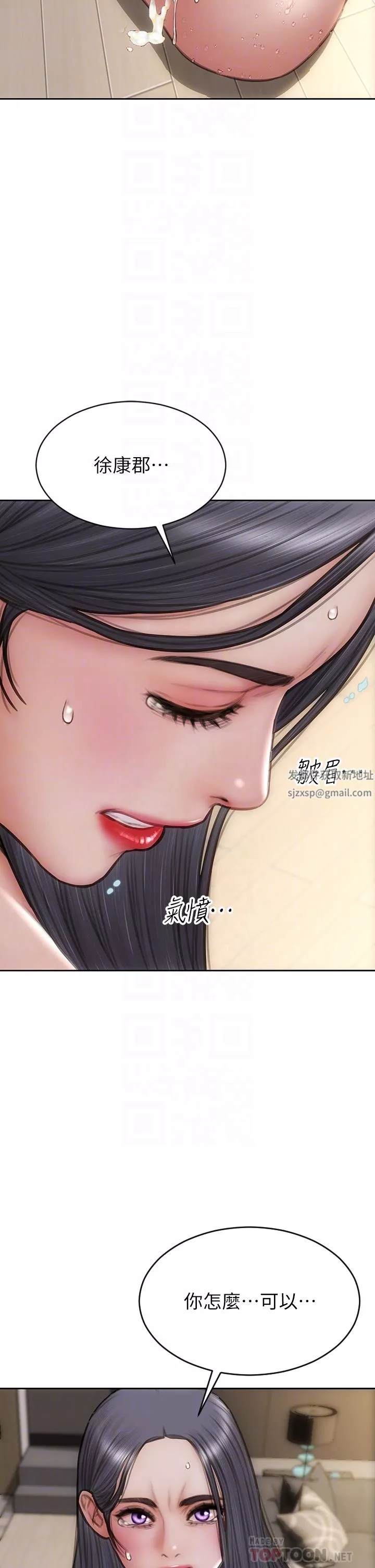 致命壞男人第71話-拿妳的嘴來接!