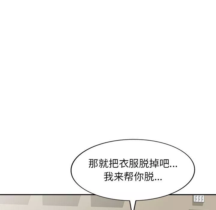 壞壞的大嫂第3話