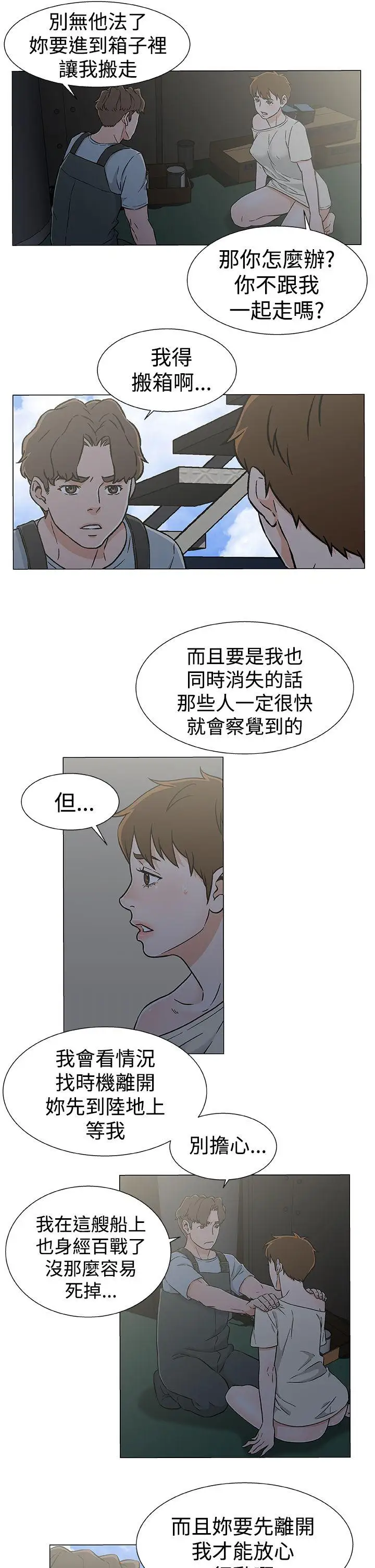 黑暗之海(无删减版)第22话