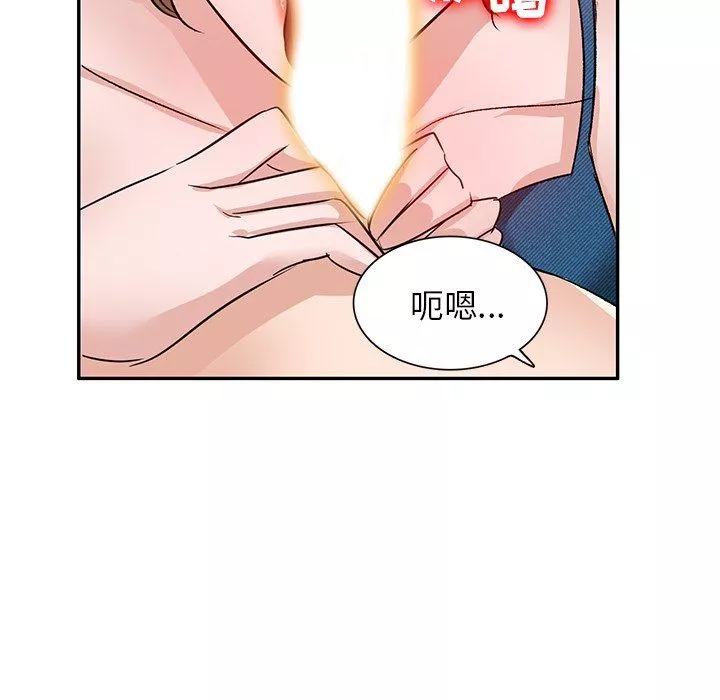 壞壞的大嫂第3話