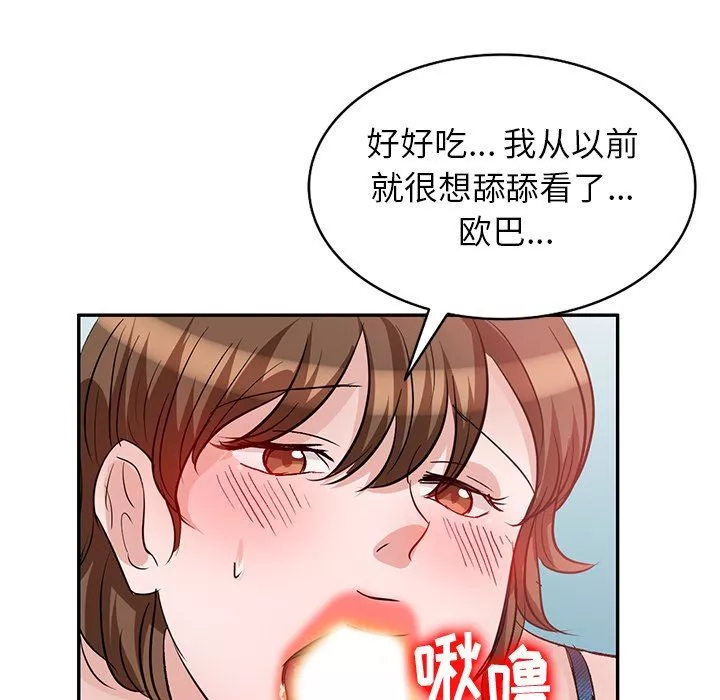 壞壞的大嫂第3話