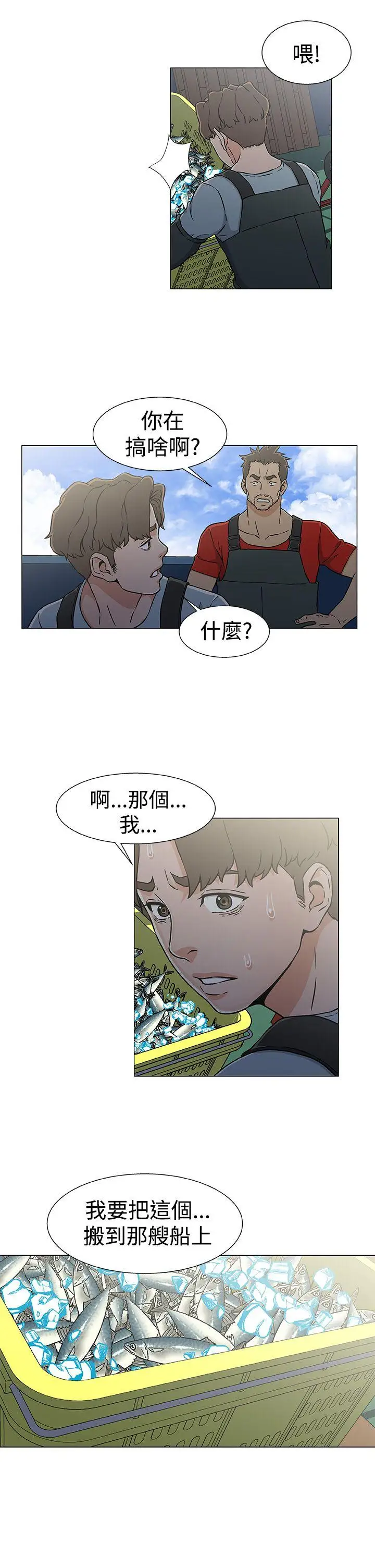 黑暗之海（无删减版）第22话