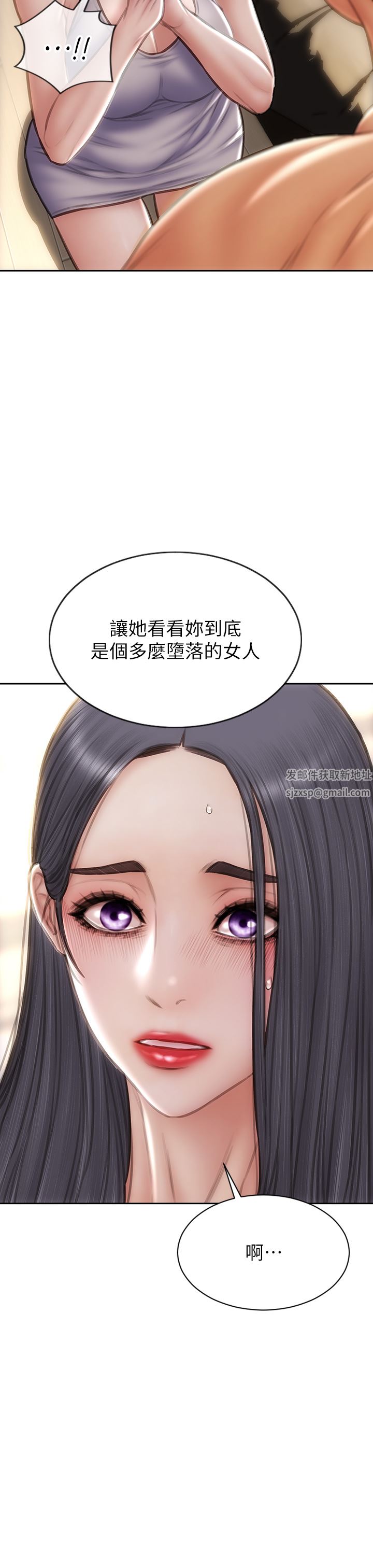 致命壞男人第71話-拿妳的嘴來接!