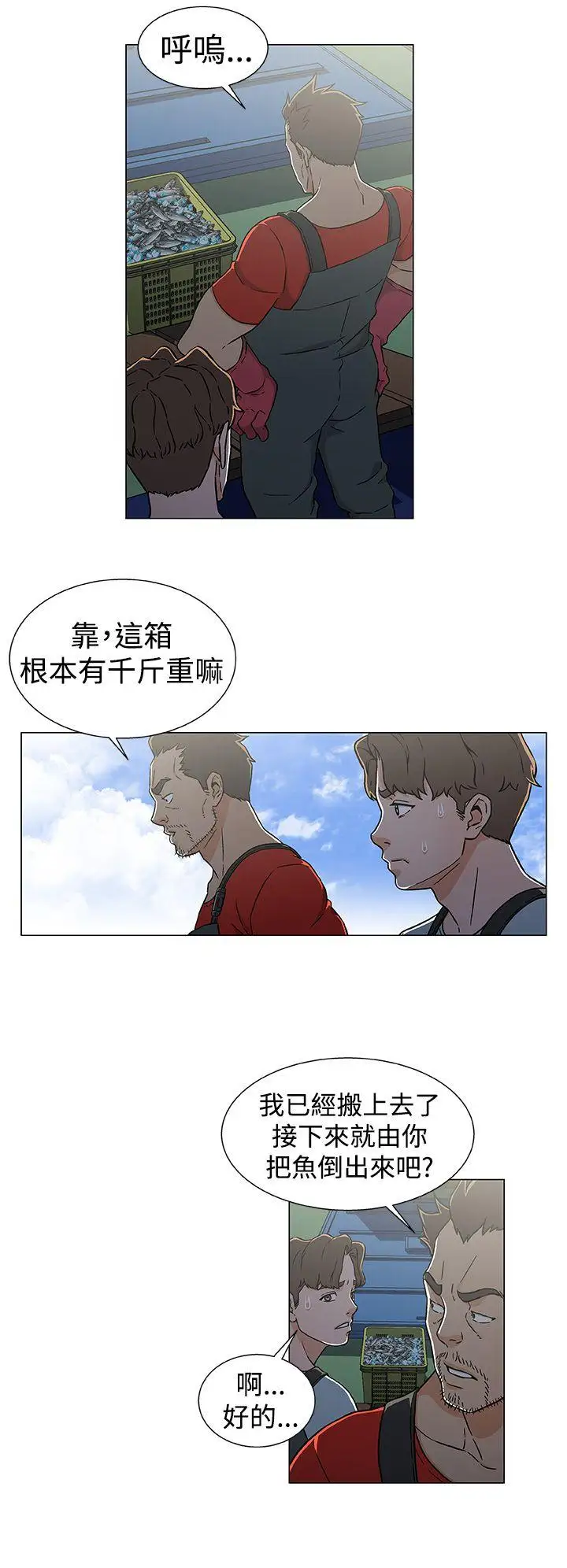 黑暗之海（无删减版）第22话