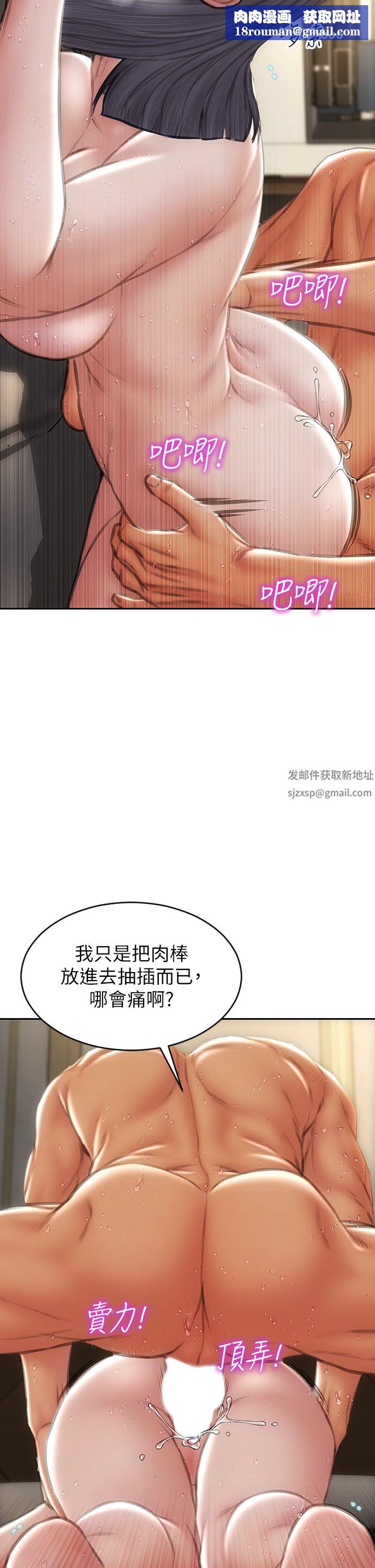 致命壞男人第71話-拿妳的嘴來接!