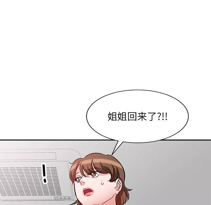 壞壞的大嫂第3話