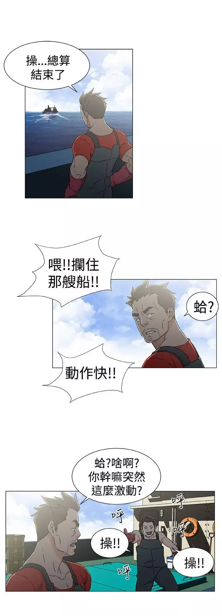 黑暗之海（无删减版）第22话