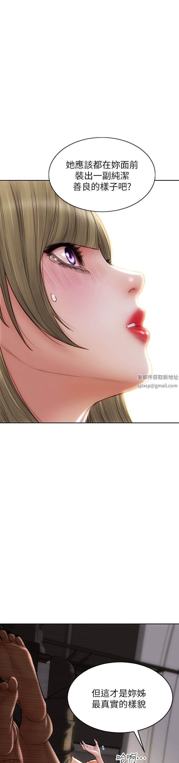 致命壞男人第71話-拿妳的嘴來接!