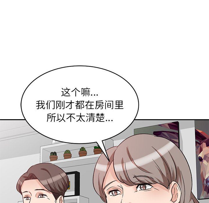 坏坏的大嫂第3话