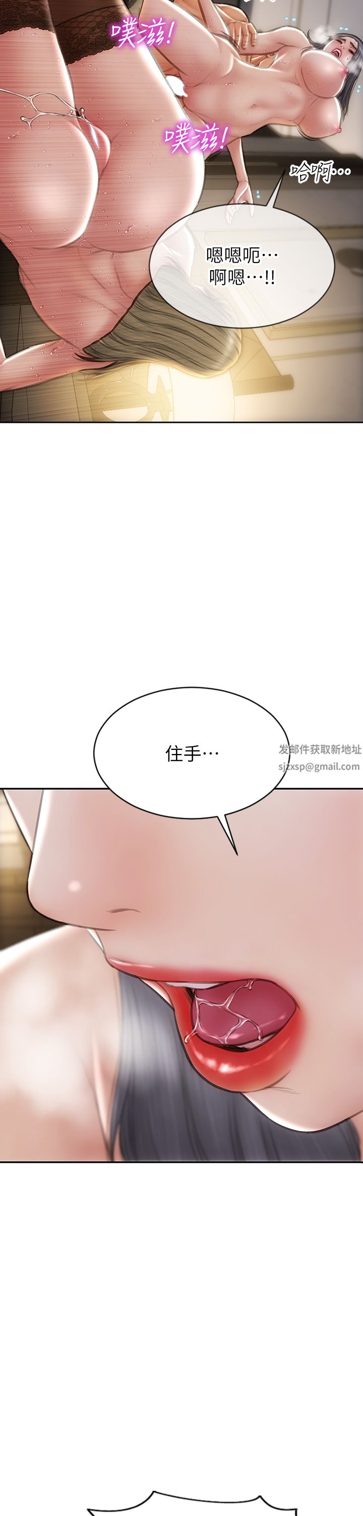 致命壞男人第71話-拿妳的嘴來接!