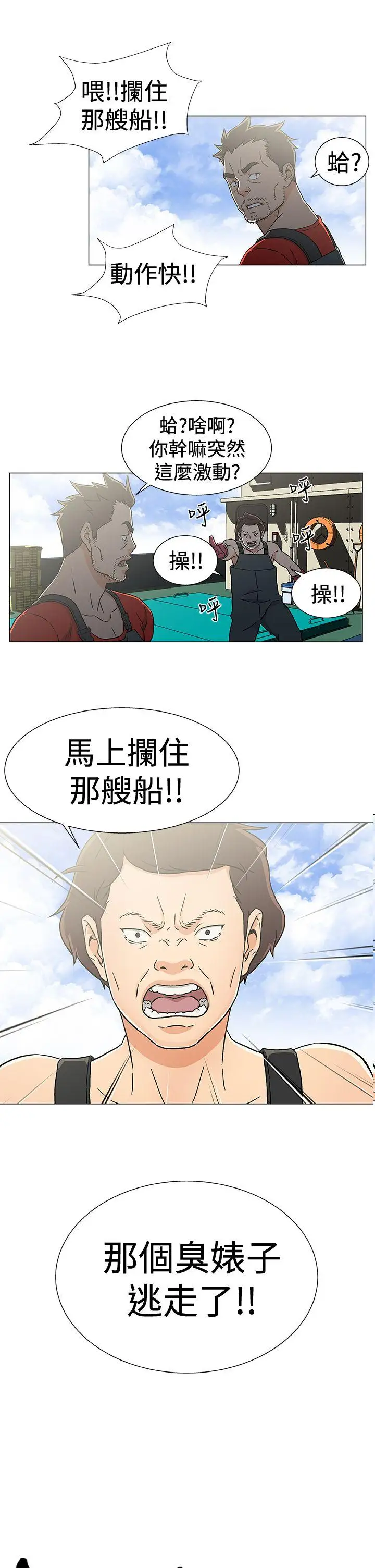黑暗之海（无删减版）第23话