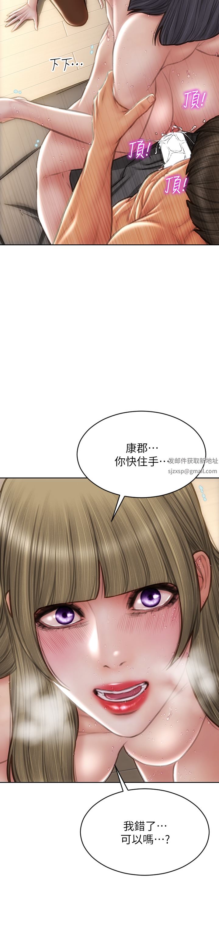 致命壞男人第71話-拿妳的嘴來接!