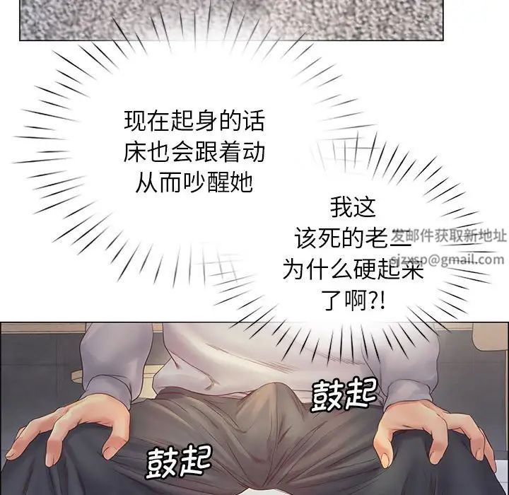 情定大阪第1话