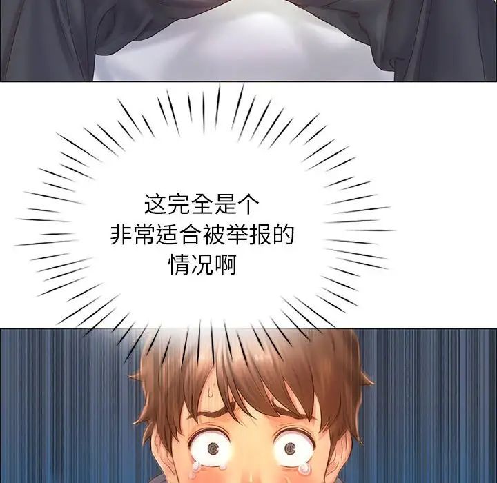 情定大阪第1话