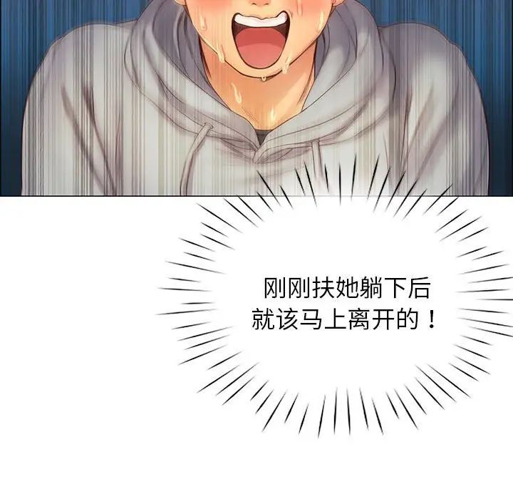 情定大阪第1話