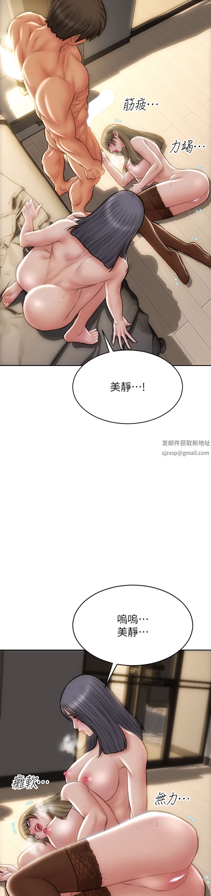 致命坏男人第72话-復杂的多角关系