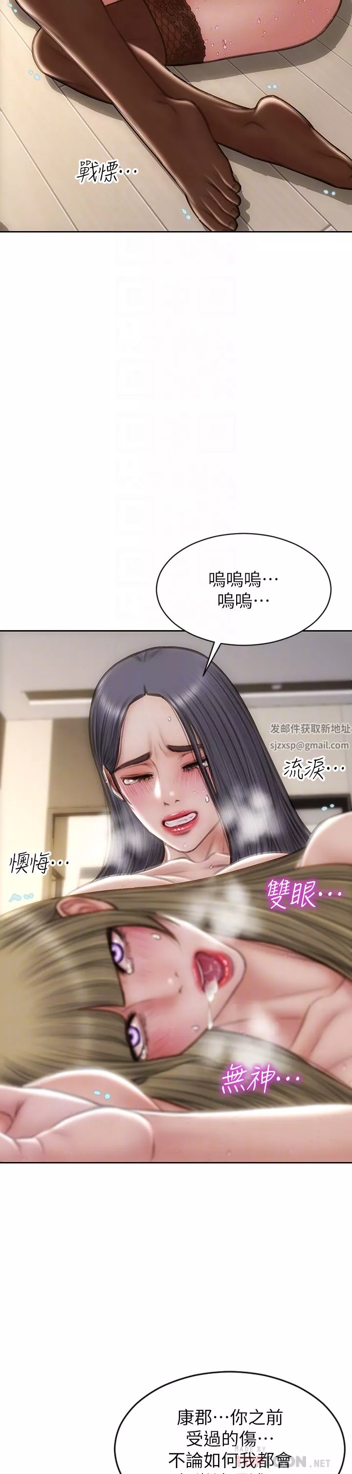 致命壞男人第72話-復雜的多角關系