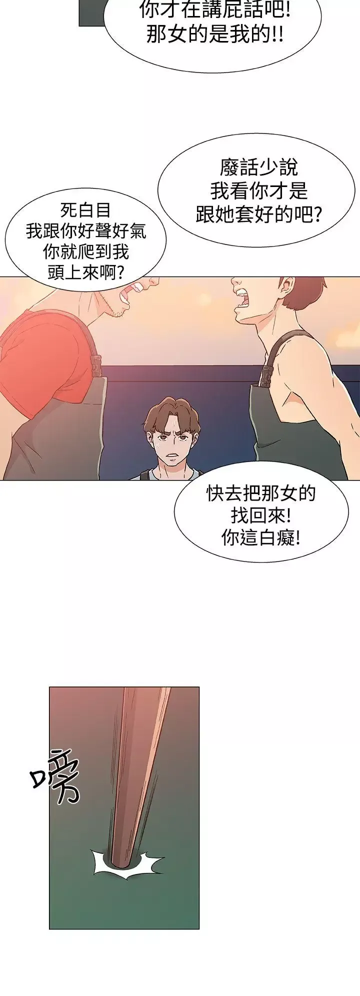 黑暗之海（无删减版）第23话