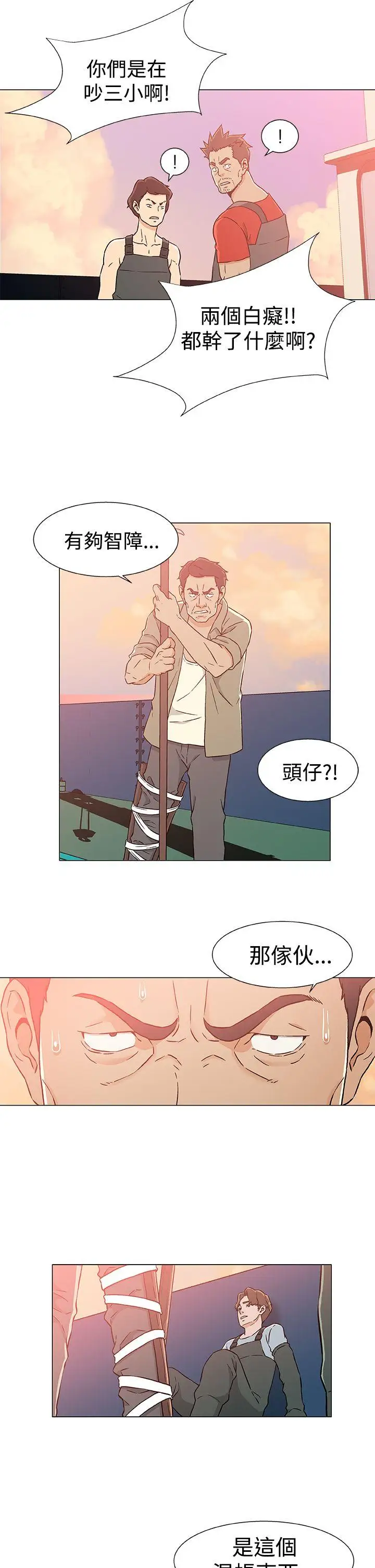 黑暗之海（无删减版）第23话