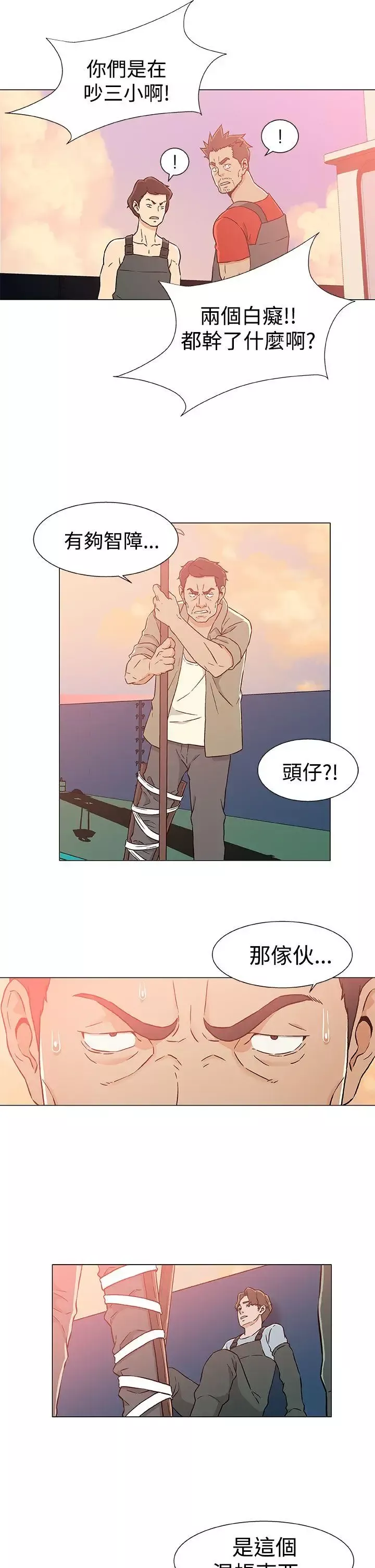 黑暗之海（无删减版）第23话