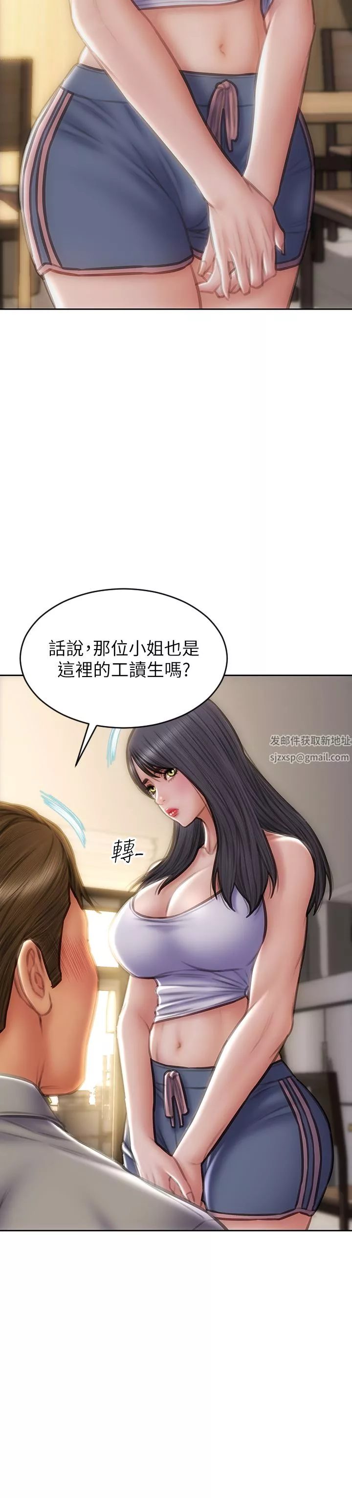 致命壞男人第72話-復雜的多角關系