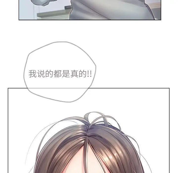 情定大阪第1话