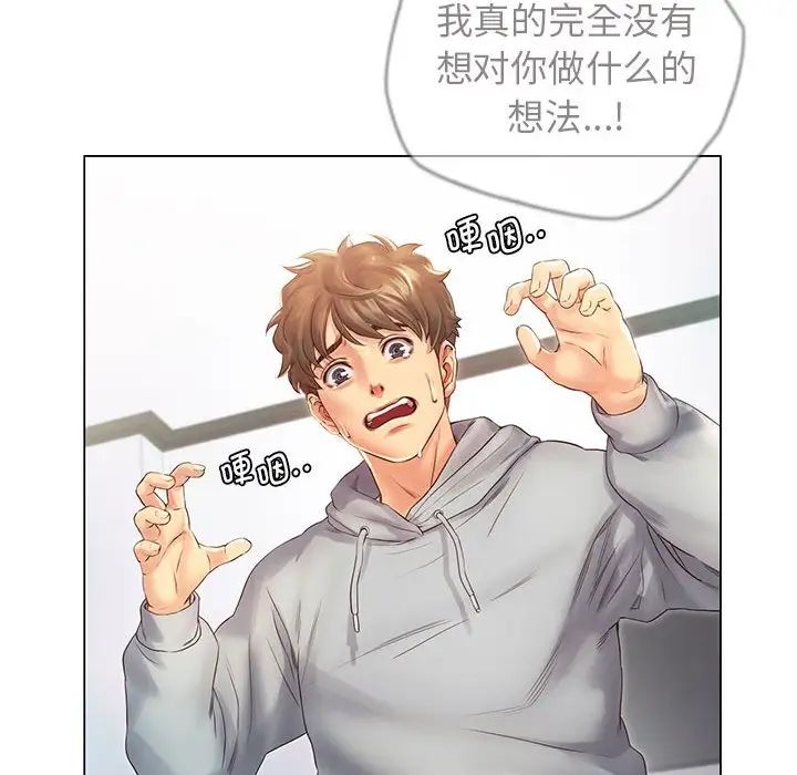 情定大阪第1话