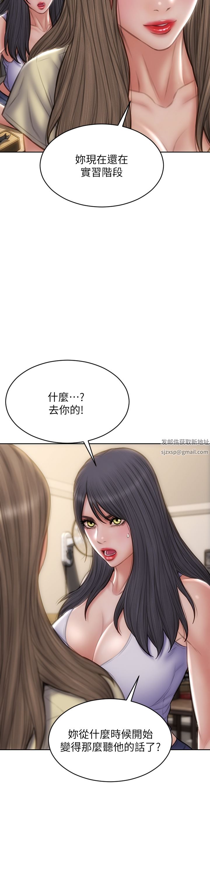 致命坏男人第72话-復杂的多角关系