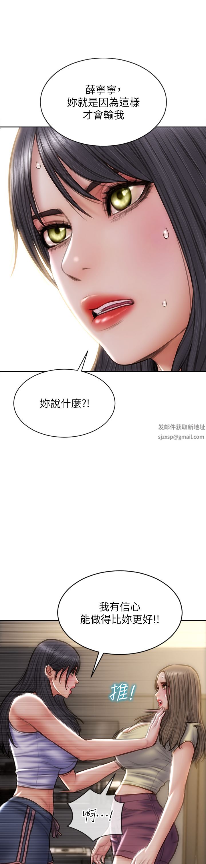 致命坏男人第72话-復杂的多角关系