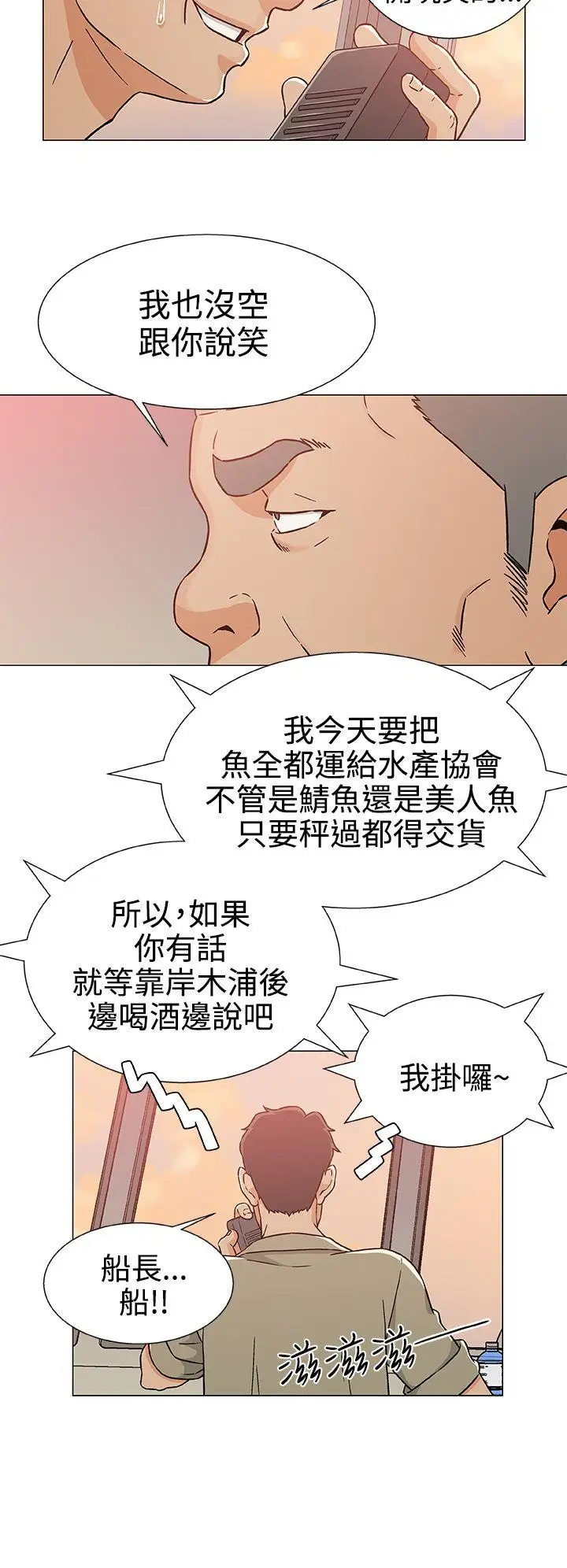 黑暗之海（无删减版）第23话