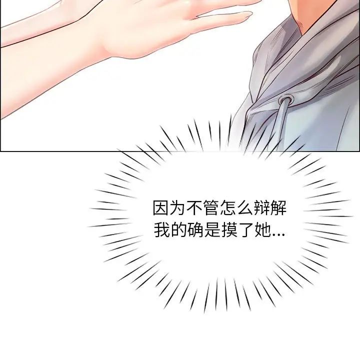 情定大阪第1话
